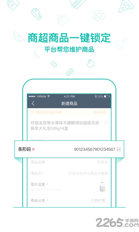 美团众包商家客户端 v9.5.0.3143 安卓版 0