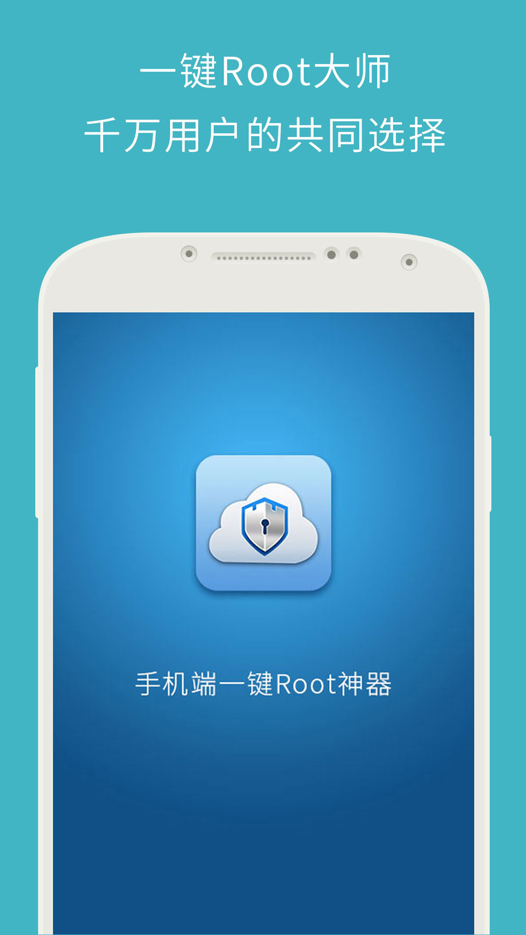 z4root软件 v5.0 官网安卓版 3