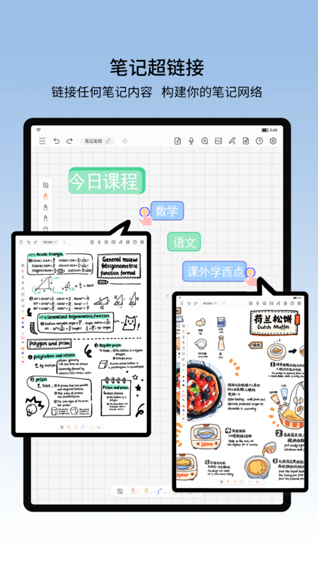 享做笔记官方版 v5.5.7.1dbc6ee453fa 安卓最新版 2