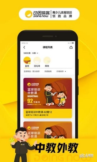 动因体育