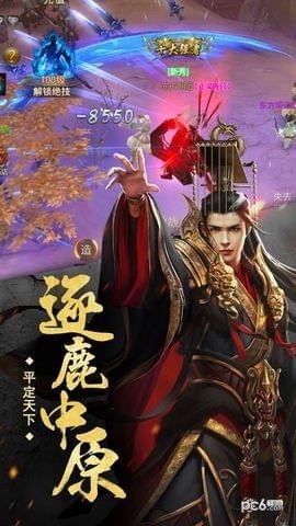太古封魔录之茅山传