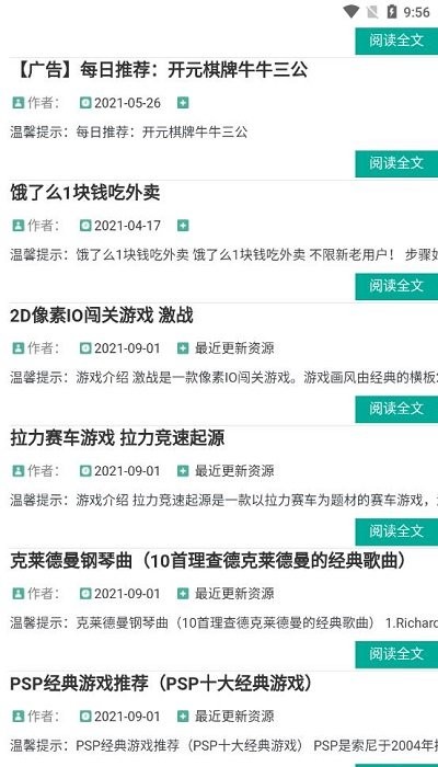 可乐资源网平台 v1.0 安卓版 2
