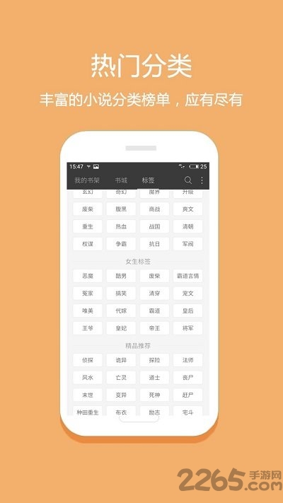 悦读免费小说新版本 v5.0.227 安卓官方版 3