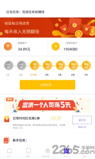 闪电盒子app v5.6.6.3 安卓最新版 1