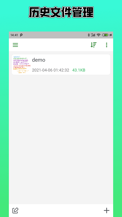 草稿本软件 v4.3.0 安卓版 2