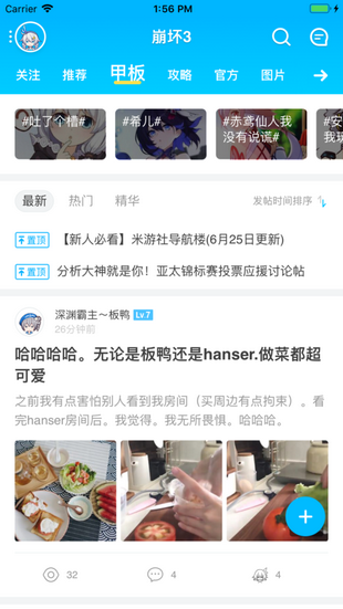 米哈游