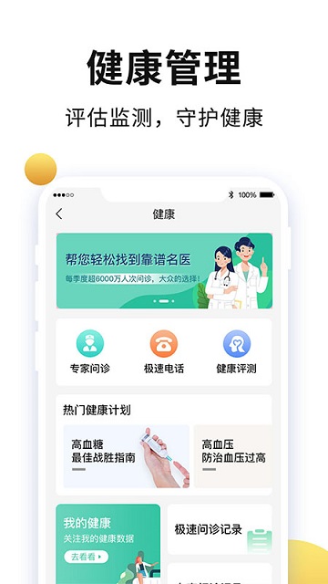 老来网人脸识别app官方版 v8.2.3 安卓版 2