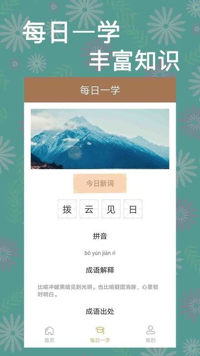 一答到底手机版下载