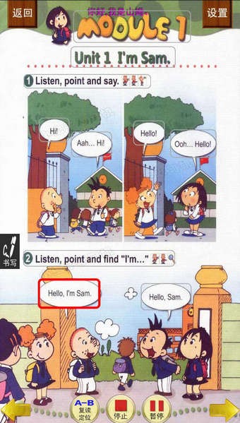 小虫子点读机下载