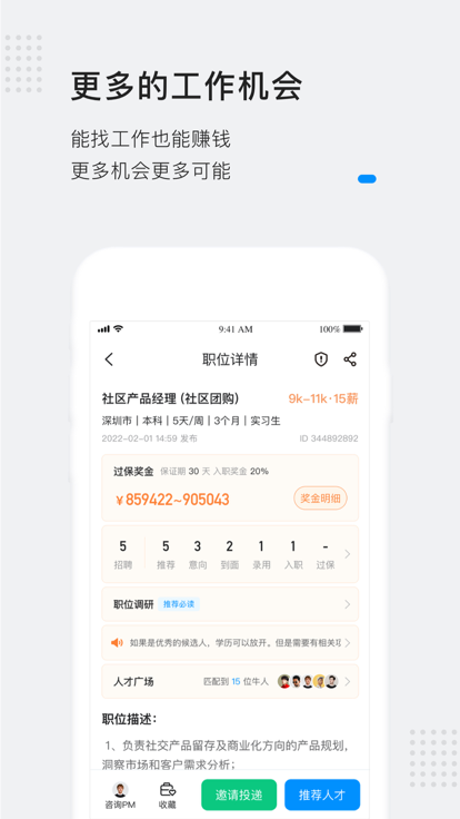 灵鸽app官方版 v3.15.0 安卓版 3
