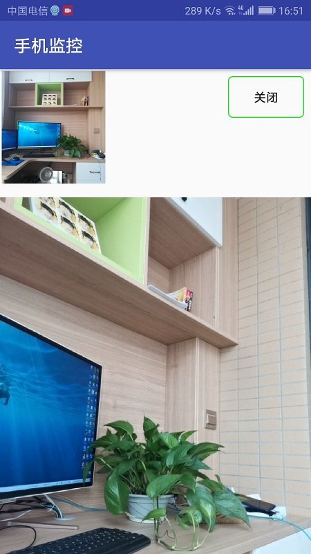 手机监控软件 v9.1.9 安卓最新版 2