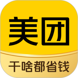 美团商家版app下载(美团商家版下载手机版)