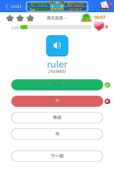 人教英语点读软件新版 v1.3.2 安卓版 1