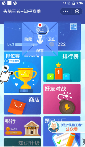 百晓生头脑王者