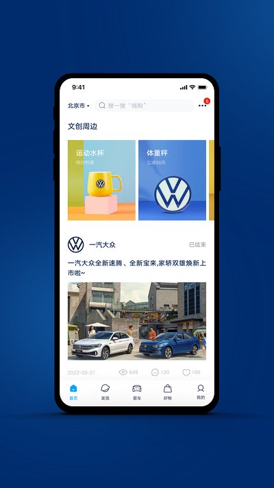 一汽大众最新版2023 v3.25.1 安卓官方版 1