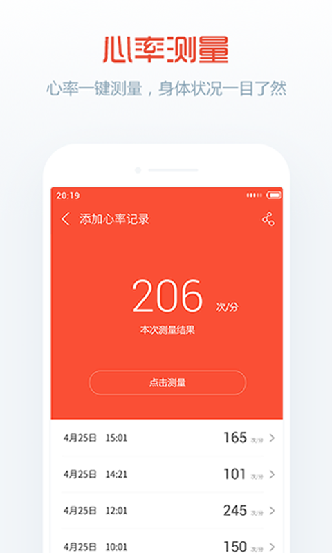 卓易健康最新版本 v3.2.37.1227 安卓版 1