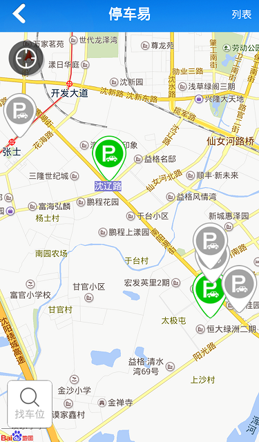 沈阳易行app最新版本 v2.7.7 官方安卓版 3