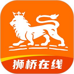 狮桥司机app官方版下载(狮桥司机软件下载)