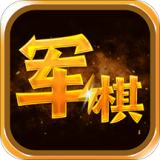 陆战棋安卓版下载(陆战棋免费下载)