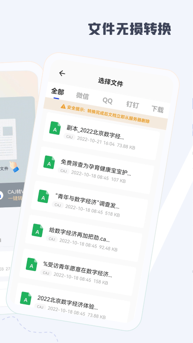 caj阅读器官方最新版本 v1.3 安卓版 4
