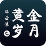 毕业生之黄金岁月安卓版下载(毕业生之黄金岁月游戏下载)