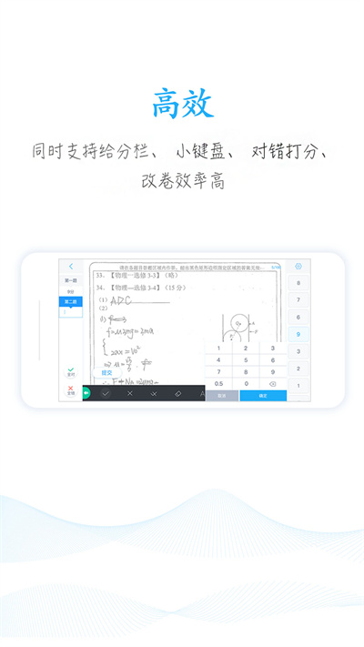 好分数教师版app官方版 v2.24.84 安卓版 0
