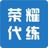荣耀代练安卓版下载(荣耀代练app下载)