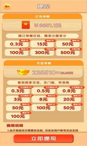 赚钱小花园红包版