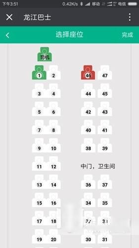 龙江巴士app下载