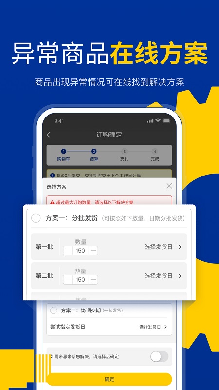 闪购商城官方版 v3.40.22 安卓版 0