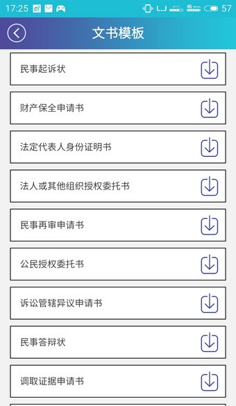 成都法院