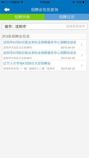 宁夏掌上12333手机app