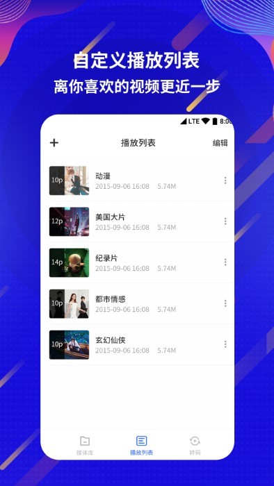 快播播放器最新版官方版 v7.4.6 安卓版 2