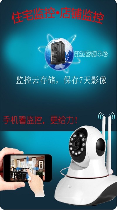 监控大师app v9.0.7 安卓最新版 3
