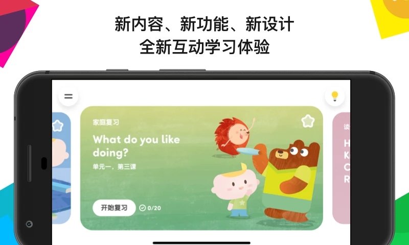 英孚教育官方版 v3.13.0 安卓最新版本 2