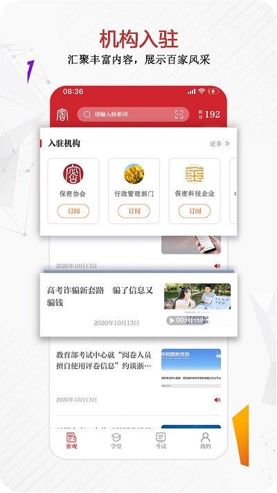 保密观苹果客户端下载