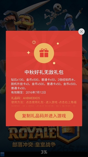 魅族游戏框架最新版 v7.13.0 安卓版 0