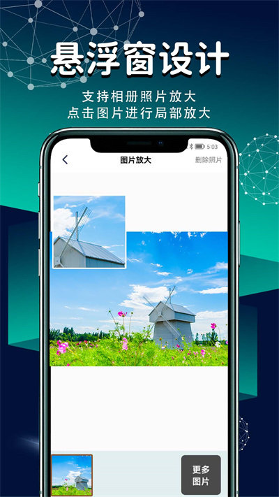 随身放大镜软件下载安装