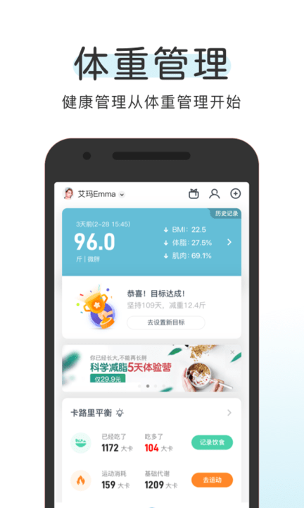 okok体脂称软件最新版(改okok健康) v3.5.9.3 安卓普通版 0