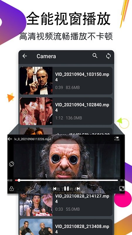 私人影音播放器app v1.5 安卓版 3