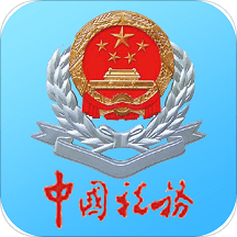 宁波税务app官方版下载(宁波税务最新版app下载)