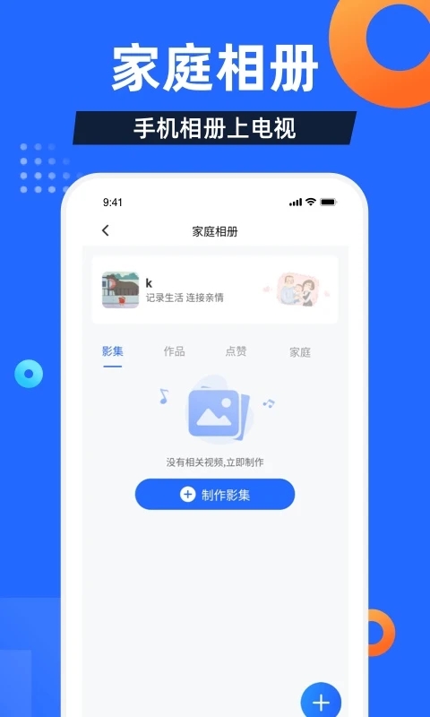 电视家随身版新版本 v2.8.3 安卓版 1