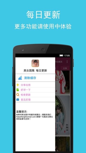 美女图集大全app v1.1.126 安卓版 1
