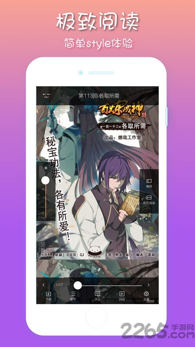 九九漫画网手机版 v4.1.2 安卓版 1