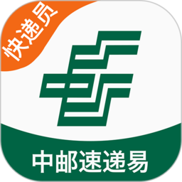 速递易快递员版官方版下载(速递易快递员app下载最新版)