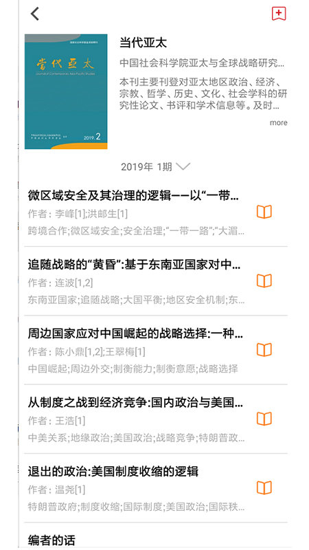 国家社会哲学文献APP下载