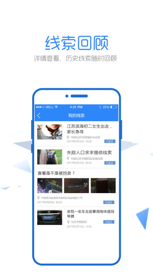 朝阳群众最新版下载