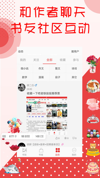 阅听文学网 v2.5.5 安卓版 1
