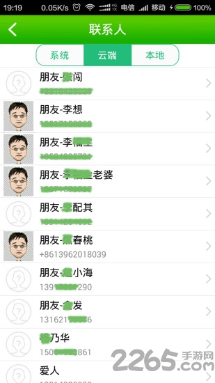 安卓应用备份还原下载