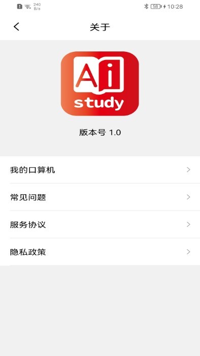 ai study app v1.4 安卓版 0